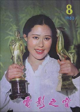 斯琴高娃