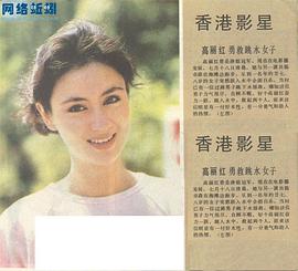 高丽虹