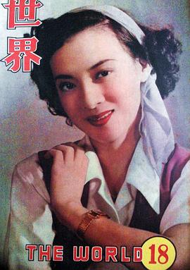 王丹凤