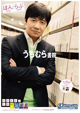 内村光良