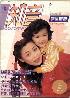 苗苗
