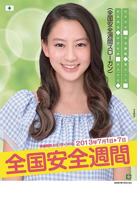 河北麻友子