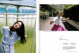 臼田麻美