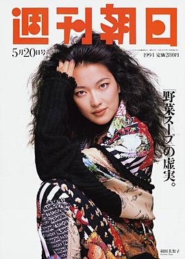 羽田美智子