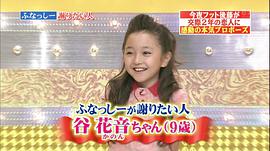 谷花音