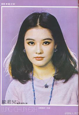 龙君儿