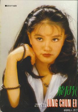 龙君儿