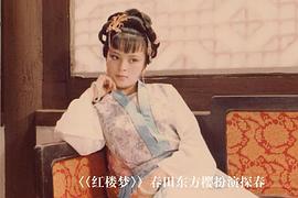 东方闻樱