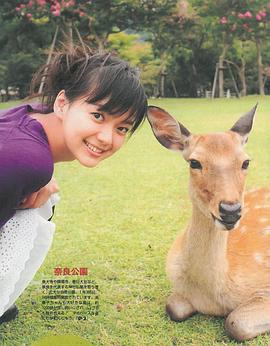 多部未华子