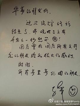 黄子华