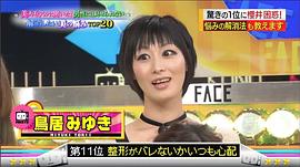 鸟居美雪