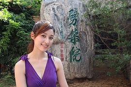 田中千绘