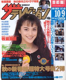 牧濑里穗