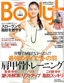 黑谷友香