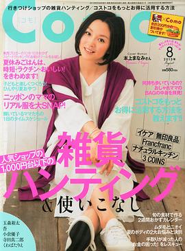 本上真奈美
