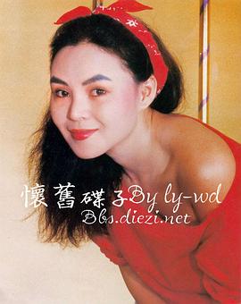 杨惠姗