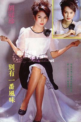 胡冠珍