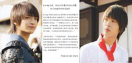 玉森裕太