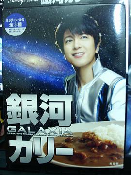 及川光博