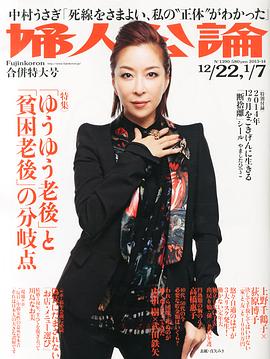 真矢美纪