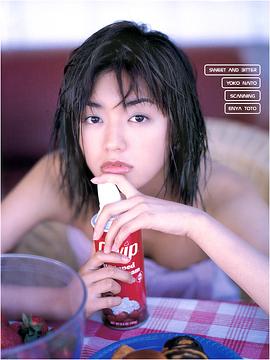 内藤阳子