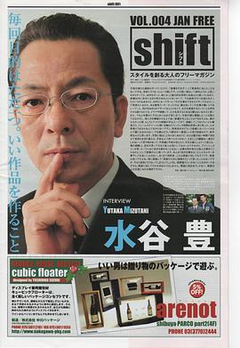 水谷丰