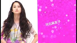 河北麻友子