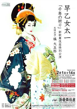 早乙女太一