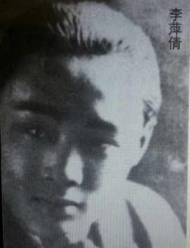 李萍倩