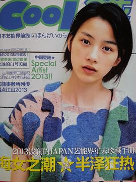 能年玲奈