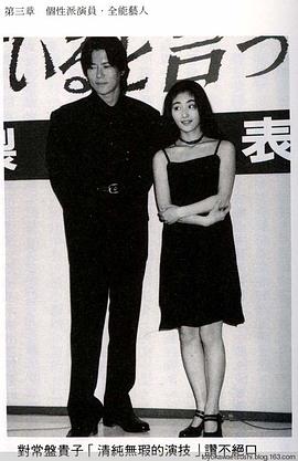 丰川悦司
