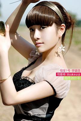 李璐茜