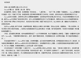 周群达