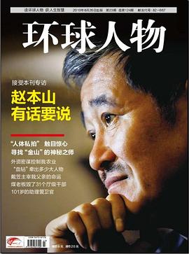 赵本山