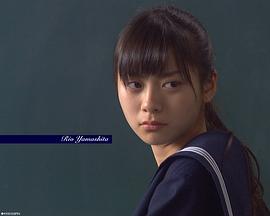 山下莉绪