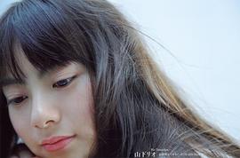 山下莉绪