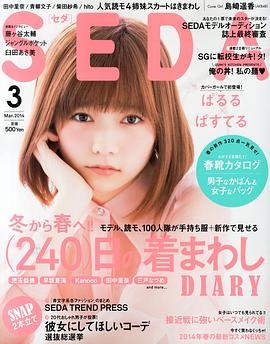 岛崎遥香