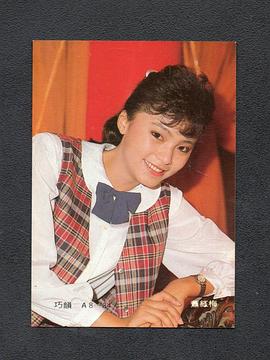 萧红梅