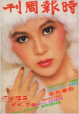 杨惠姗