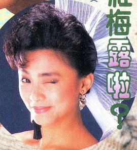 萧红梅