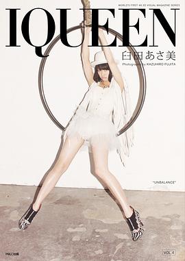 臼田麻美