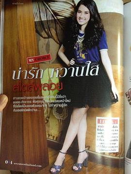Ploy Pattrakorn Tangsupakun