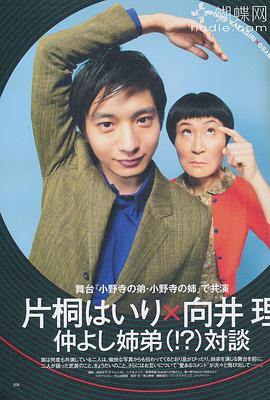 片桐入
