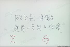 陈奕诗