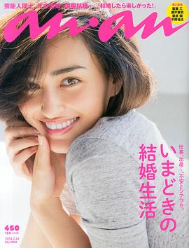 长谷川润