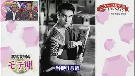 高桥英树