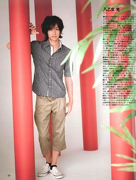 八乙女光