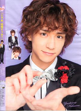 八乙女光
