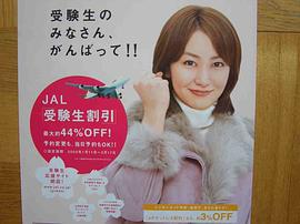 矢田亚希子