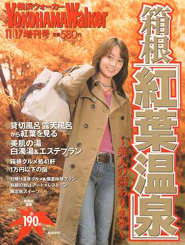 矢田亚希子